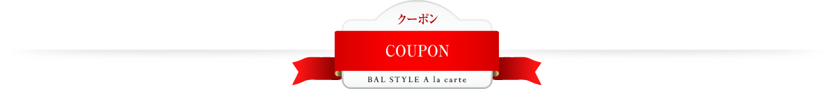 coupon